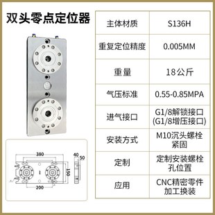 零点定位气动卡盘CNC加工中心快换夹具4轴5轴立式工装多工位拉钉