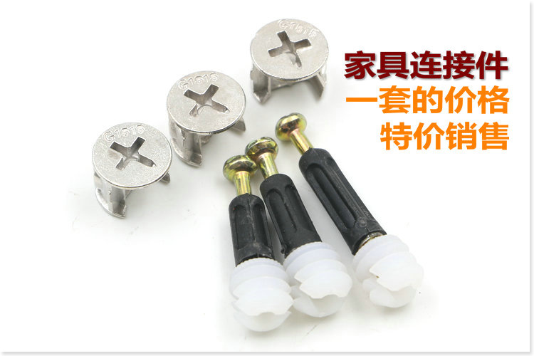 家具五金三合一连接件 螺丝抽屉偏B心轮 橱柜连接件床衣柜板式组