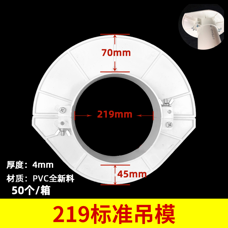 PVC排水管封堵补洞模板50 75 110 1I60预留洞吊模预埋吊模神器补