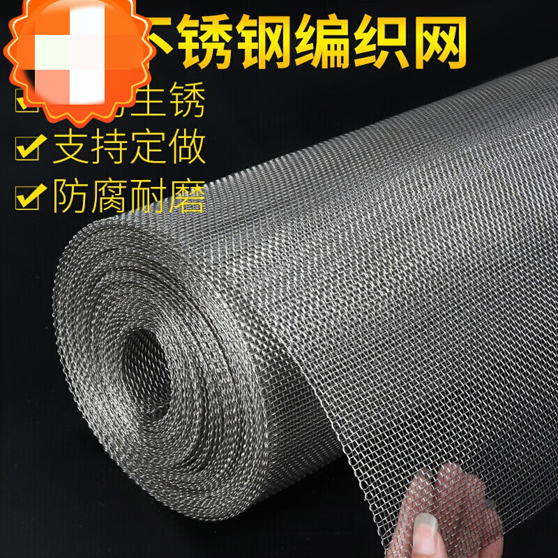 不锈钢网500目400目300目200目100目50目钢丝网筛网过滤网正20目