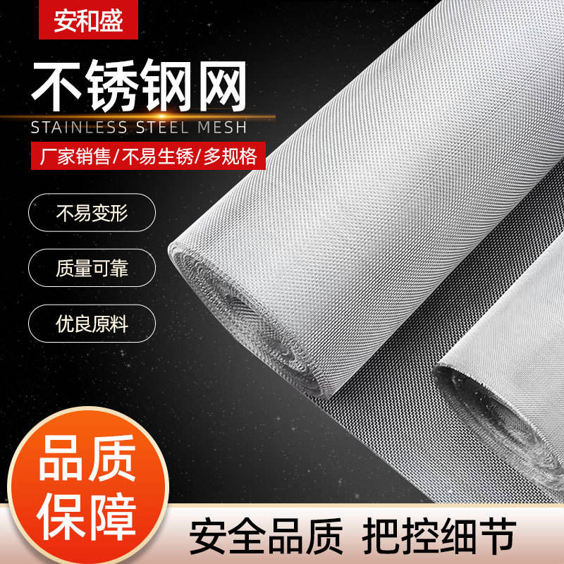 新品304不锈钢丝网平纹编织过滤网工业用密纹筛网316高目数不锈钢