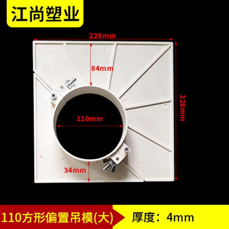 pvc吊模神器封堵预留50 75 110 1G60排水管补洞模具塑料管排水配