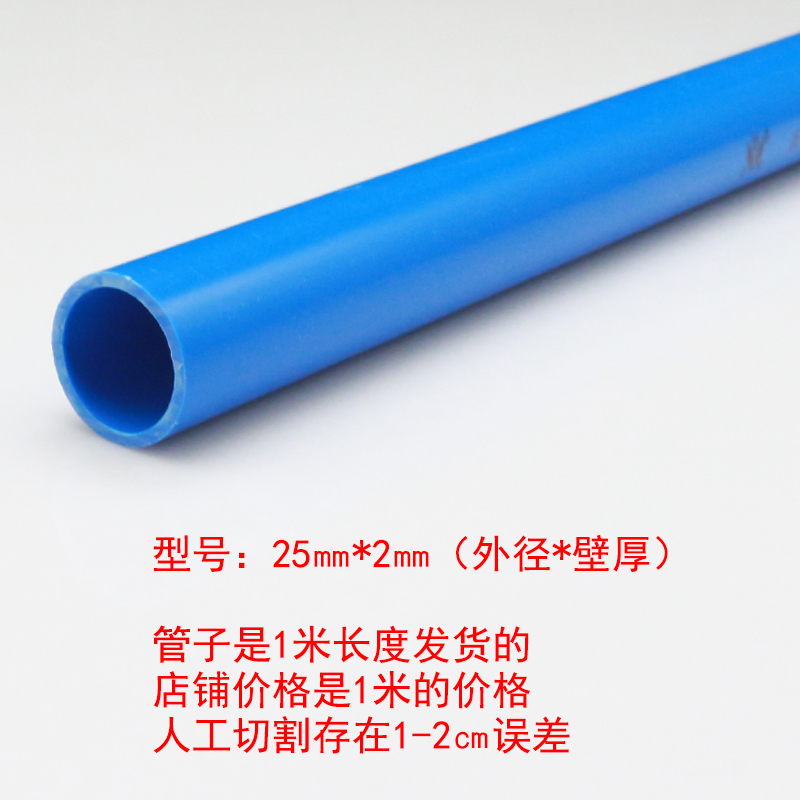 PVC 给水管道 上水管材 胶粘供y水管 202532自来水管4分6分白灰蓝
