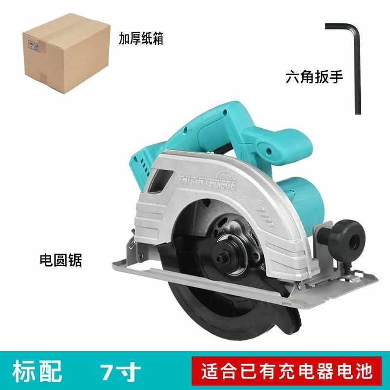 电圆锯锂电池无刷无尘电锯木工5寸7寸充电式手提切割机通用