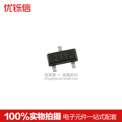 贴片三极管 S9012 2T1 PNP SOT-23 (100只)