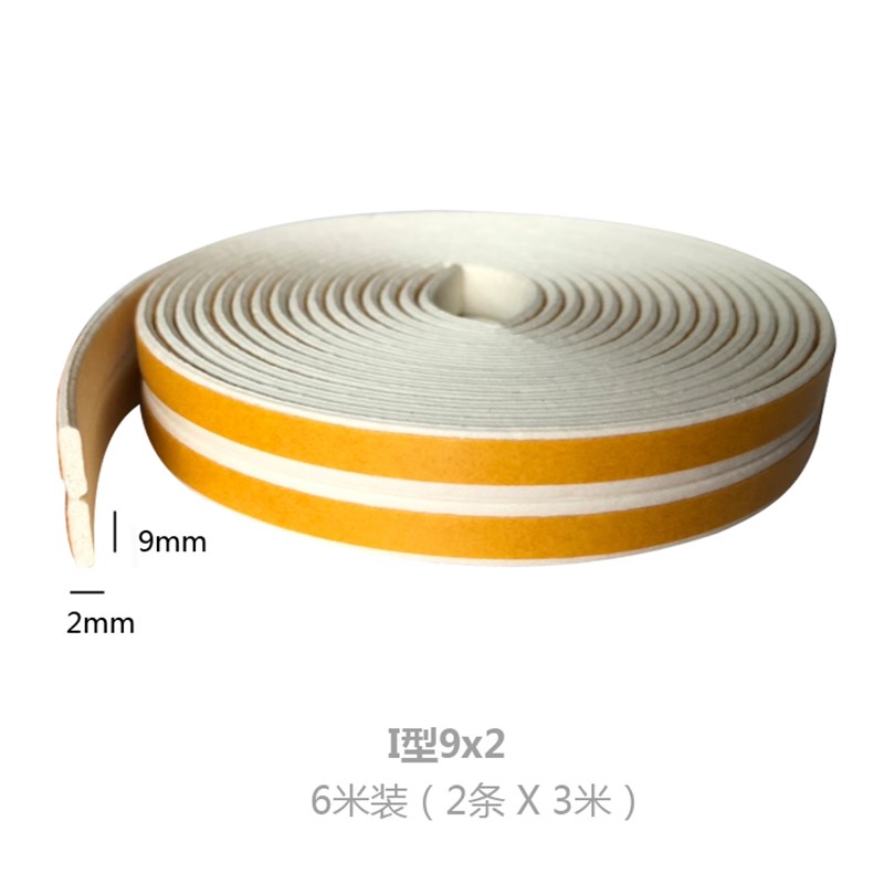 门窗密封条防风保暖塑钢窗户防盗门缝F门框隔音贴防漏风房门挡胶