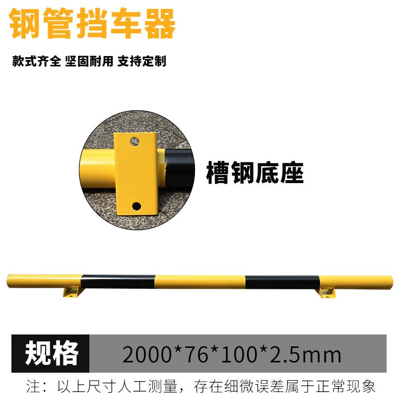 u型钢管挡车器停车位地挡汽车车库倒车限位器挡车栏杆m型防撞护栏