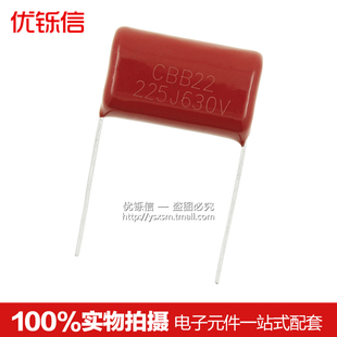 脚距P25mm CBB22 27.5mm 225 630V 聚丙烯薄膜电容630V225J 2.2UF