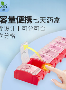 药盒便携7天七天随身老人食品级