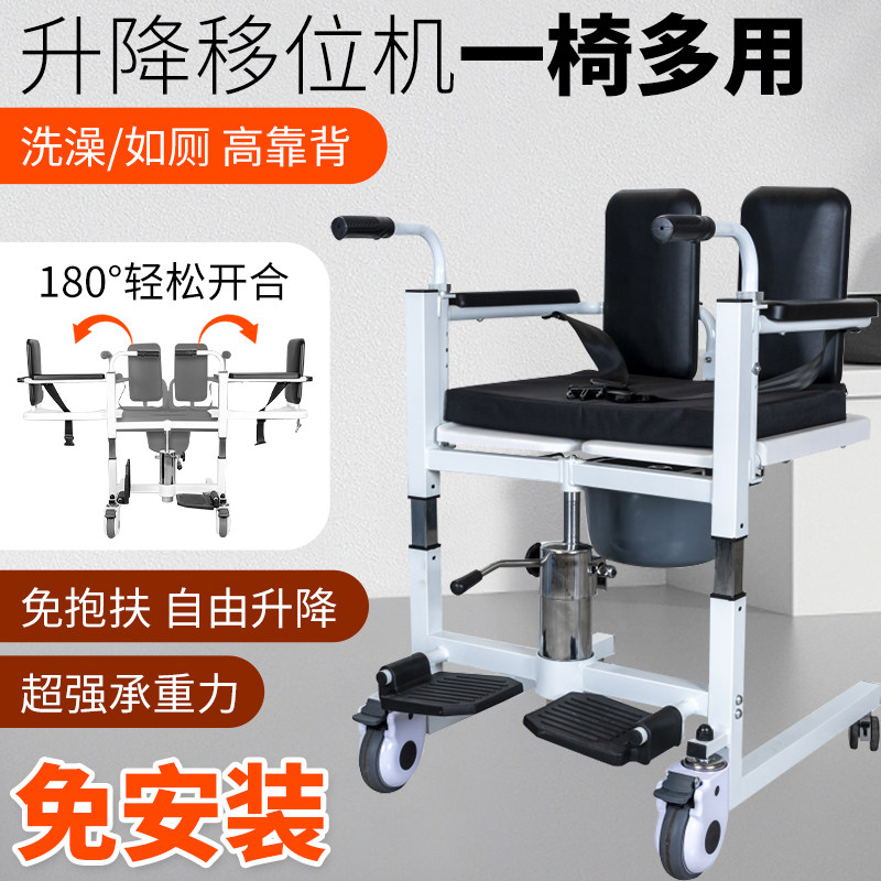 移位机失能老人护理神器液压可升降移位椅卧床瘫痪病人马桶移位器