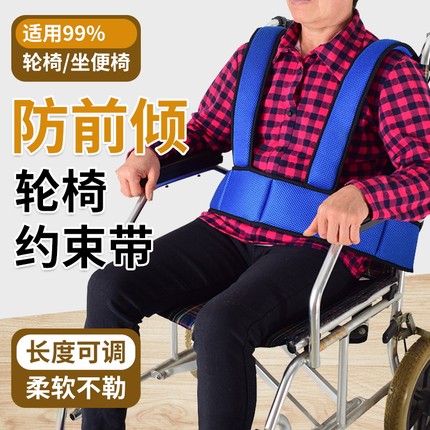 卧床病人约束带轮椅痴呆老人束缚带医用防摔洗澡椅绑带捆绑安全带