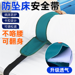 护理卧床病人绑带老年痴呆束缚带老人腰部床上约束带衣睡觉固定器