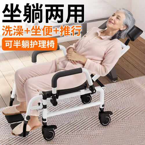 养老院半躺椅老人洗澡椅