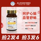 买1送1日本富山药品纳豆激酶胶囊4000FU活性溶解非红曲正品 新效期