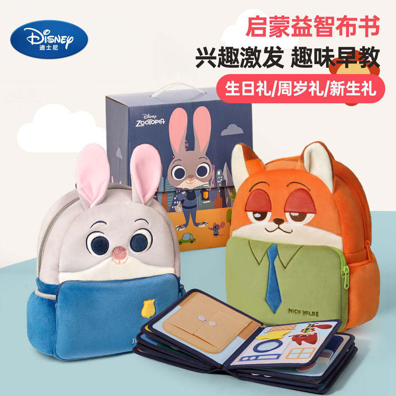迪士尼婴幼儿布书礼盒撕撕书宝宝忙碌书启蒙益智布书背包周岁礼物,玩具/童车/益智/积木/模型,宝宝布书/撕撕书/忙碌书,淘宝优惠券,粉丝福利购,淘宝优惠卷