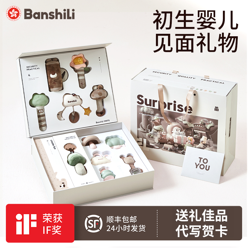 【高档礼盒】宝宝安抚哄睡套装