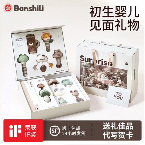【高档礼盒】宝宝安抚哄睡套装