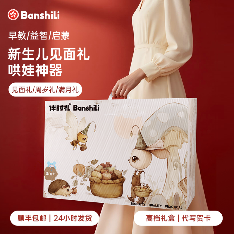 伴时礼婴儿六合一健身架玩具礼盒