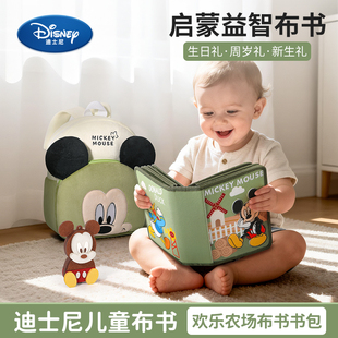 迪士尼婴儿益智布书土豪书宝宝撕撕书玩具礼盒周岁新年礼物忙碌书