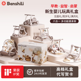 伴时礼学步车新生儿见面礼盒套装宝宝健身架婴儿玩具周岁礼满月礼