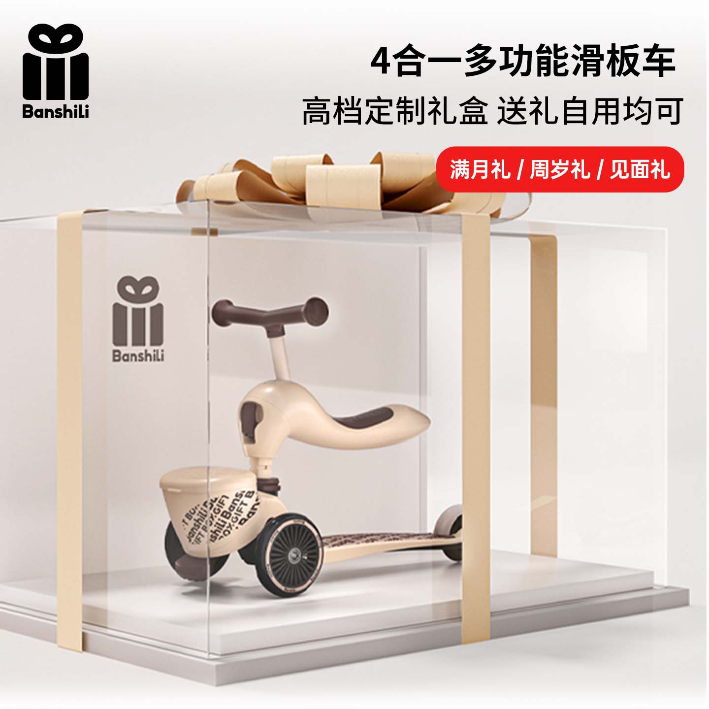 伴时礼1-3-6岁六合一儿童滑板车