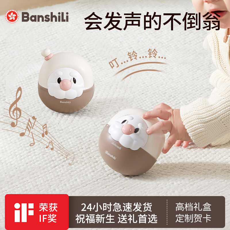 新品推荐不倒翁玩具婴幼儿玩具