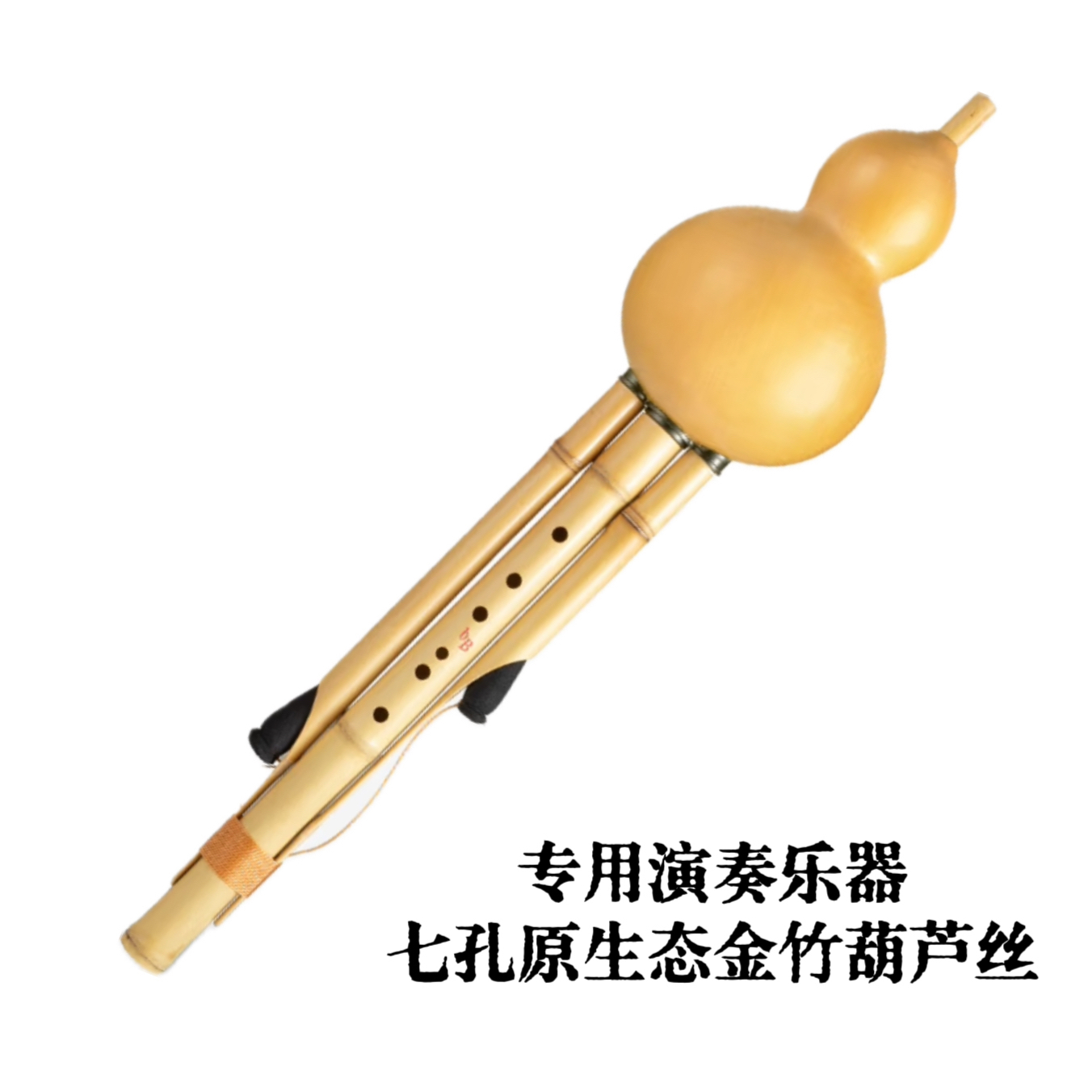 七孔葫芦丝原生态正品金竹经典品质专业音质高档葫芦丝源头厂家