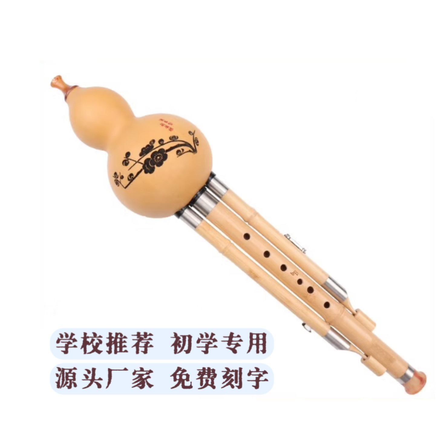 七孔葫芦丝楠竹c调降b调小d调f调g调学校推荐初学成人源头厂家