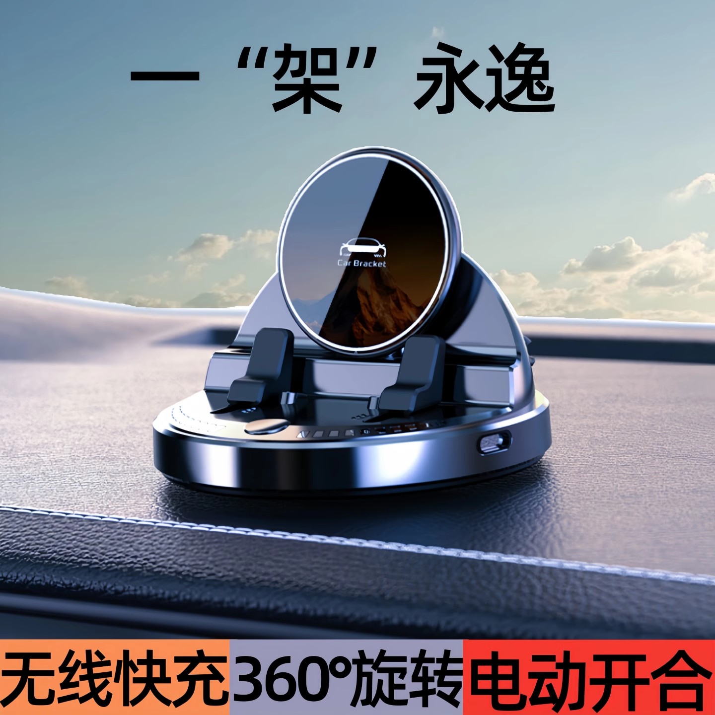 车载手机支架2025新款无线充电器防抖高端汽车导航专用仪表中控台