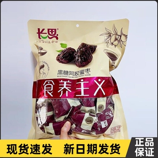 -长思阿胶枣水晶蜜枣黑糖枣山东特产贡枣大红枣独立包装去核蜜饯