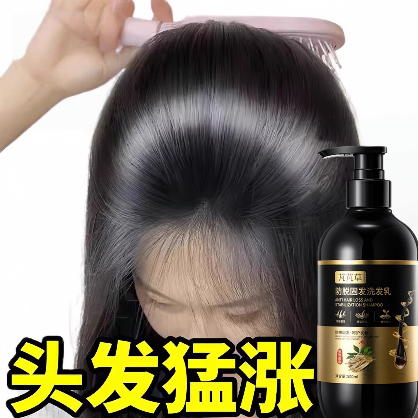 侧柏叶生姜洗发水防脱控油蓬松去屑痒增发固发何首乌洗发乳男女士,美发护发/假发,洗发水,淘宝优惠券,粉丝福利购,淘宝优惠卷