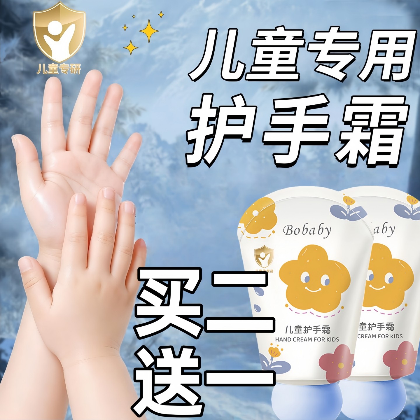 儿童护手霜女秋冬滋润宝宝小孩专用补水保湿防干裂便携式小支正品