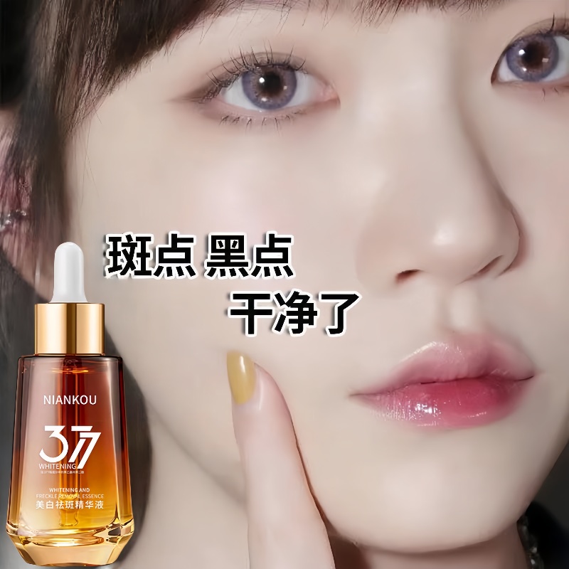 377美白淡斑精华液补水保湿美白淡斑提亮去黄女改善暗沉肤色正品