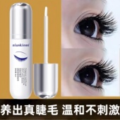 眼睫毛增长液强韧翘卷自然浓密纤长精华液眉毛营养液滋养修长女士