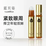 Разглаживающее эфирное масло, восстанавливающий осветляющий красный (черный) чай, массажер, против морщин, защита глаз, против темных кругов под глазами