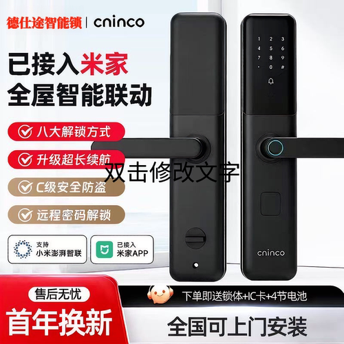 已接入米家APP全屋智能C级锁芯