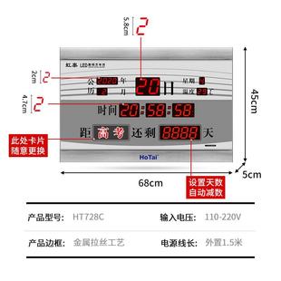 高考倒计时器中考竣工开业提醒器教室挂钟考研日历表电子定时器