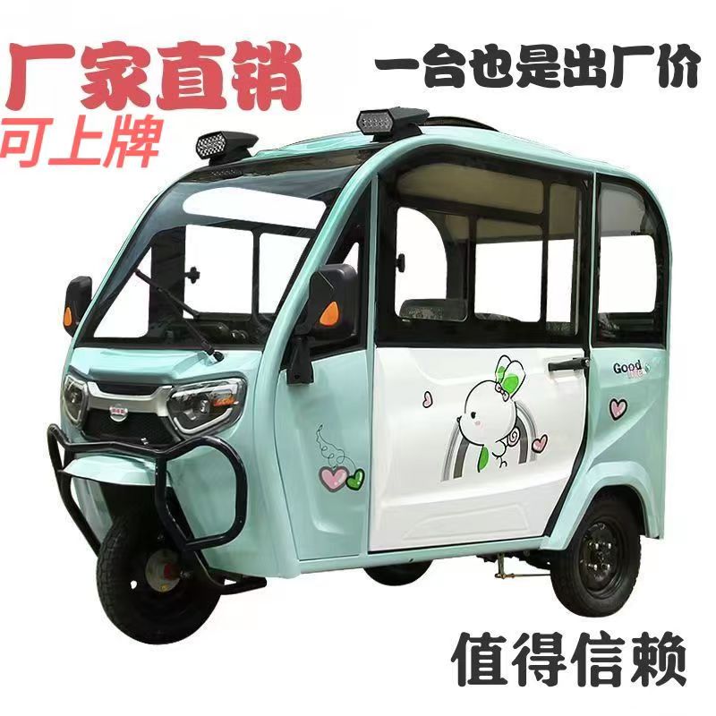 电动三轮车国标成人新款小型女士家用成人代步接送孩子休闲上牌车