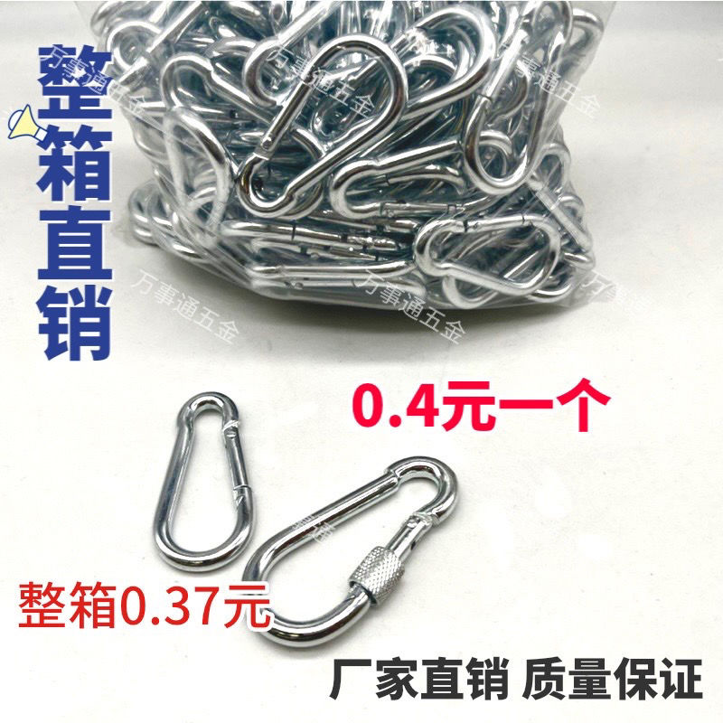 镀锌保险钩安全卡扣篷布