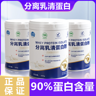 疆太医分离乳清蛋白粉蛋白质官方旗舰免疫力健身运动补充营养食品