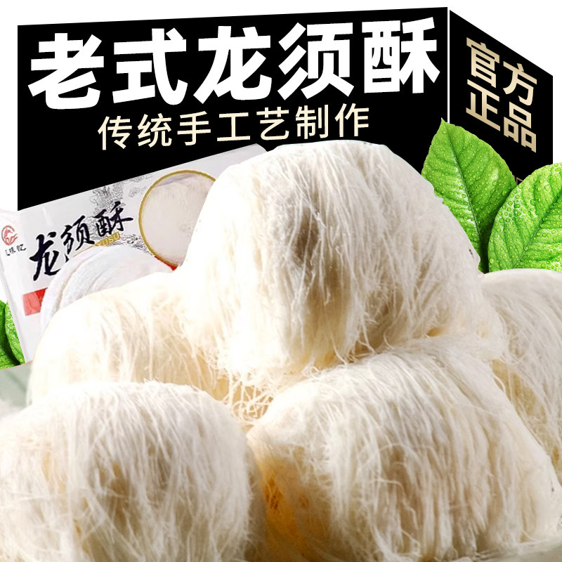 湖北龙须酥老式手工龙须糖童年回忆麦芽糖丝传统小吃年货过年零食