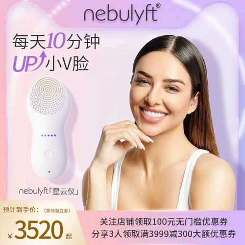 Lazhen nebulft smart dot counference RF Красота