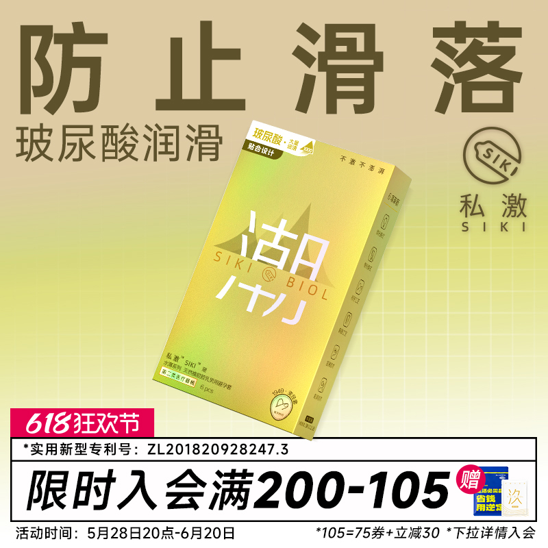 【私激大波浪贴合】SIKI003含精华级玻尿酸