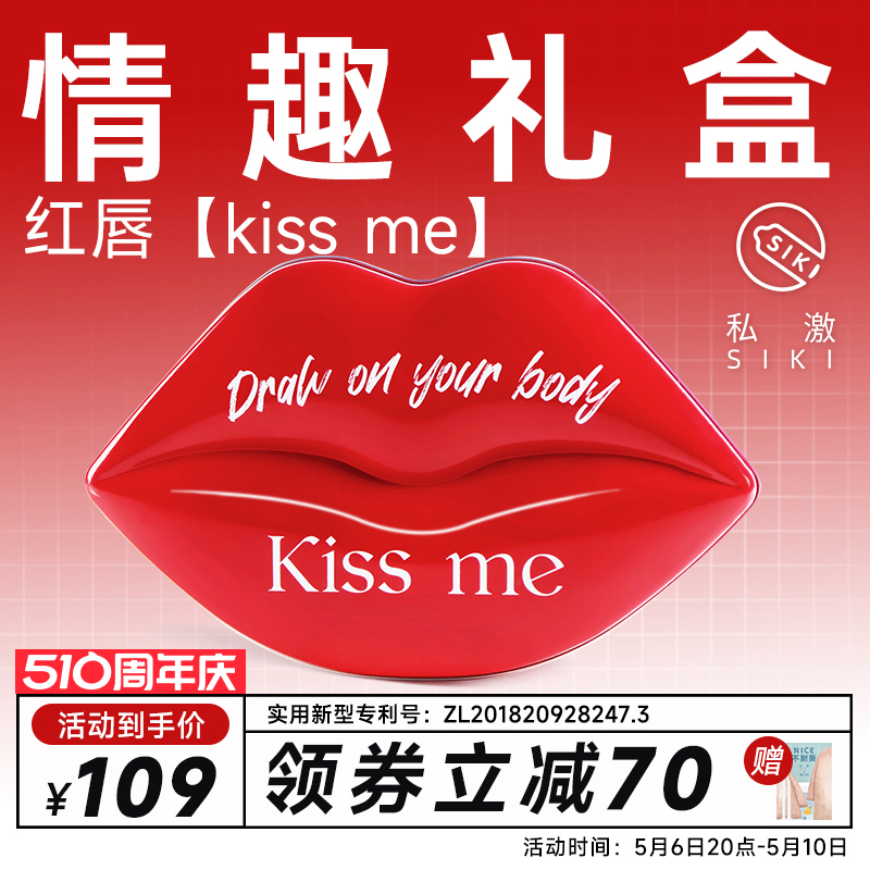 【KISS ME】SIKI私激情趣礼盒超薄避孕套东犀加时套桃猫安全套