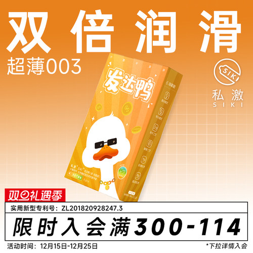 倍润超滑  003超薄 玻尿酸润滑液 专利设计