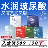热卖 经典 SIKI私激玻尿酸避孕套超薄官方旗舰店安全套一手好牌