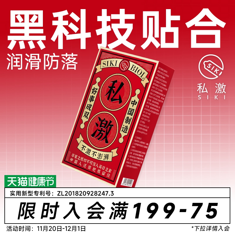 超润玻尿酸 大波浪套身贴合