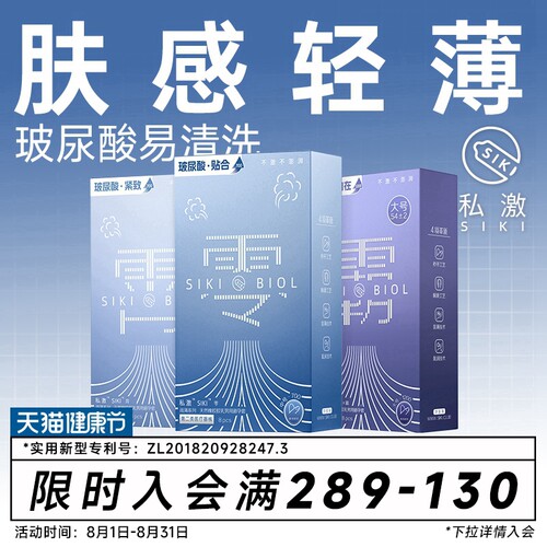 零感超薄  玻尿酸 润滑 健康 免洗