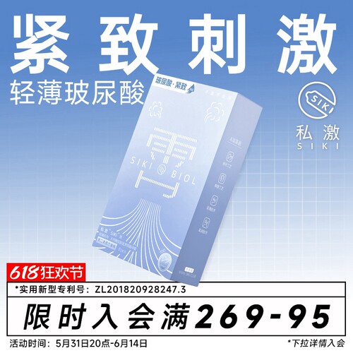 超薄 玻尿酸 润滑 健康 免洗 小号