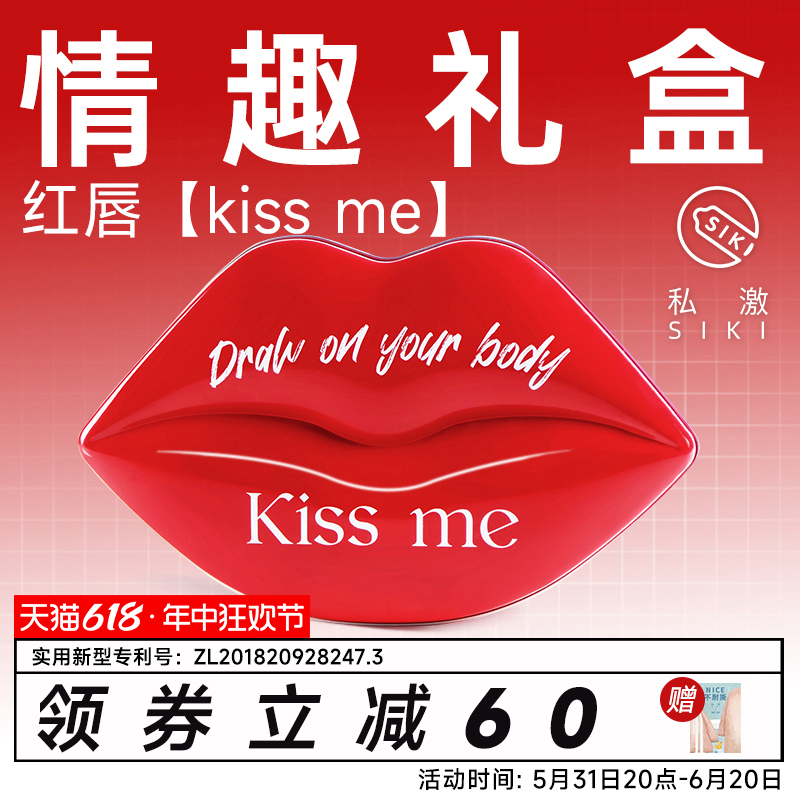 【KISS ME】SIKI私激情趣礼盒超薄避孕套东犀加时套桃猫安全套 计生用品 避孕套 原图主图